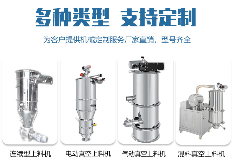 文迪亞粉末真空輸送設備-河南永晟
