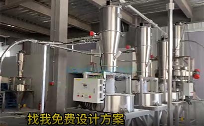 食品行業客戶為您解決投料粉塵外溢設備---真空上料機