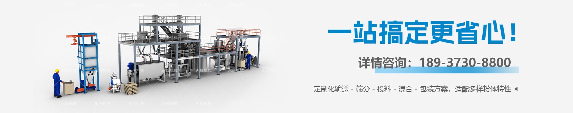 噸包投料機(jī)